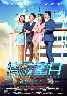 最美情侣免费观看完整版高清电影