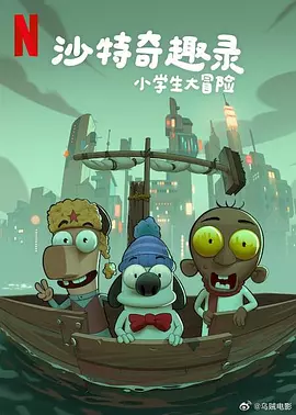 卡车上的坏男人