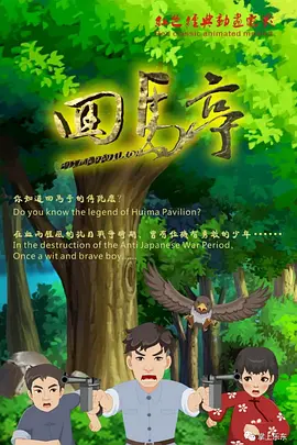 丁香婷婷六月天