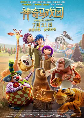 阿盖夏裸体演出