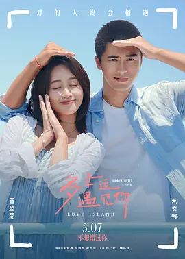你是我的命运