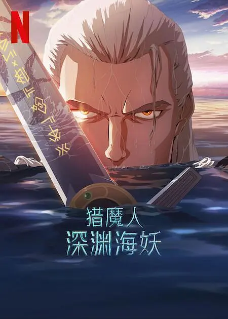 久久国产免费电影