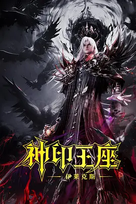 崔烈