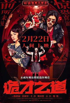 出差的妻子