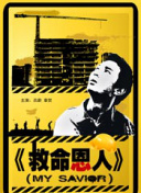 龙川惠理