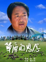 女友的新妈妈