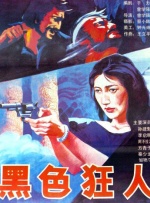 童贞