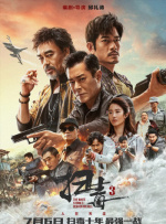 月湖的约会