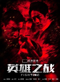 叱咤之城电视剧免费观看