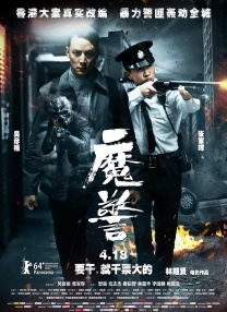 第六个嫌疑人