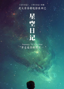 刘浩杰的恋爱