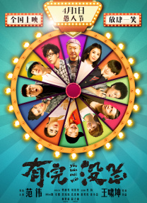 伊人操