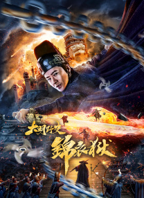 激情心跳