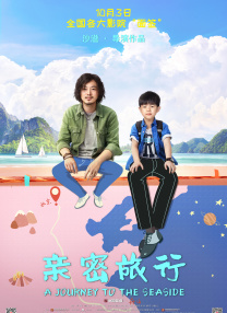 骚插