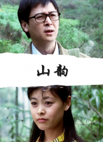 小嫂子