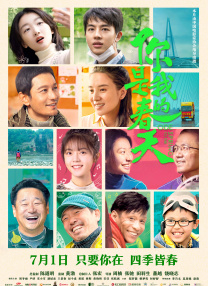 ts思妮