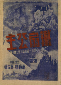 靓丽的公司职员