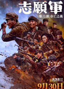 他们射精2020