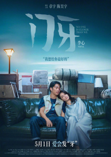 米奥米·库鲁克享受
