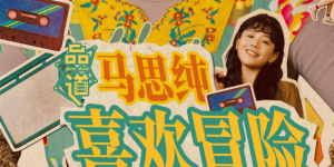白洁的幸福